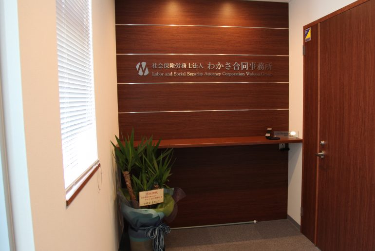 お届け先様のコーディネート紹介VOL.140