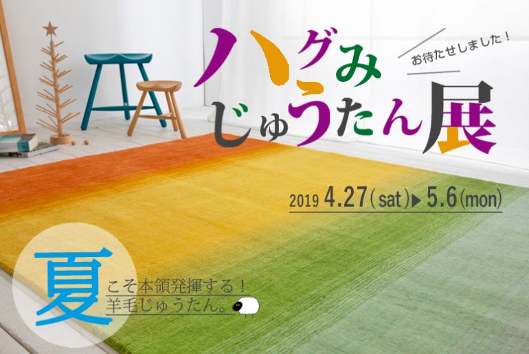 もうすぐ開催です♪